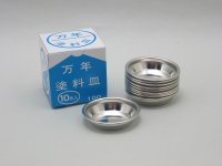 万年社・調合皿[37003]万年社・塗料皿