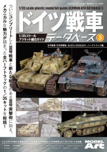 画像1: ドイツ戦車データベース3 「III号戦車/III号突撃砲 Sd.Kfz.251&250 & ハーフトラック編」 (1)