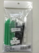 バリューセット（ルビセルスティック・スポンジ綿棒）