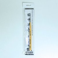 モデルカステン［TB-1］田中流筆　10/0 細