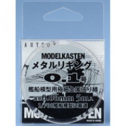 画像1: モデルカステン［H-1］メタルリギング 0.1号