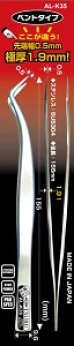 画像2: プラッツ[AL-K35]シモムラアレック 職人堅気 高精度ピンセット(ベントタイプ) 鶴 (2)