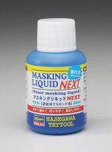 ハセガワ[TT41]マスキングリキッドNEXT 【塗装用マスキング液】