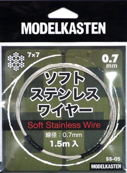 画像1: モデルカステン[SS-005]ソフトステンレスワイヤー0.7mm
