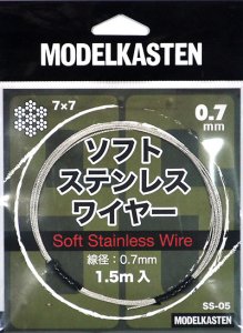 画像1: モデルカステン[SS-005]ソフトステンレスワイヤー0.7mm (1)