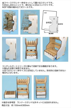 画像2: アスナロウモデル[47]ランナースタンド