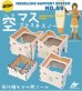 画像1: アスナロウモデル[89]空マスプラス   スノー (1)