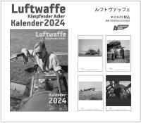 アスナロウモデル[74]カレンダー2024 ルフトヴァッフェ