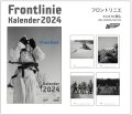 アスナロウモデル[80]カレンダー2024 フロントリニエ