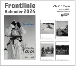 画像1: アスナロウモデル[80]カレンダー2024 フロントリニエ