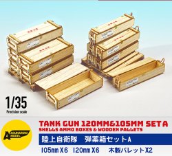 画像2: アスナロウモデル[60]1/35　陸上自衛隊　弾薬箱セットA