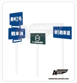 画像3: アスナロウモデル[69]陸上自衛隊　弾薬箱セットB