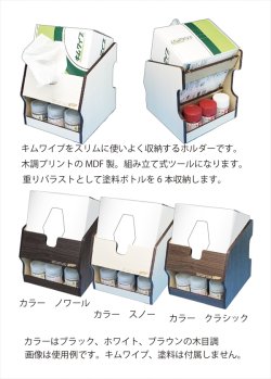 画像2: アスナロウモデル[83]ワイパーホルダークラシック