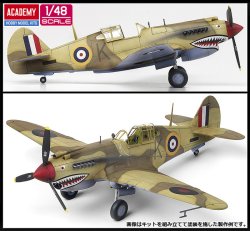 画像2: アカデミー[AM12235]1/48トマホークMk.IIB　”北アフリカ戦線”
