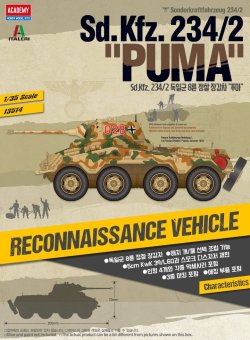 画像1: アカデミー[AM13514]1/35　Sd.KFZ.234 / 2 " Puma " Reconnaissance Vehicle