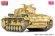 画像7: アカデミー[AM13531]1/35 III号戦車 J型 「北アフリカ戦線」 (7)
