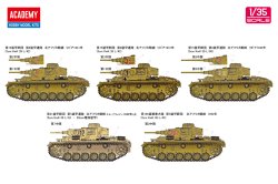 画像2: アカデミー[AM13531]1/35 III号戦車 J型 「北アフリカ戦線」