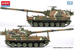 画像6: アカデミー[AM13561]1/35 韓国陸軍 K9A1/155mm自走榴弾砲