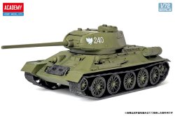 画像2: アカデミー[AM13421]1/72 T-34-85中戦車