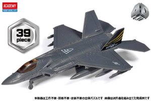 画像1: アカデミー[AM15401](4D KIT) KF-21 ボラメ (1)