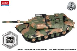 画像1: アカデミー[AM15404](4D KIT) K1A2戦車 (1)