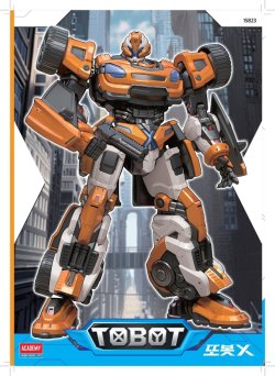 画像1: アカデミー[AM15823]TOBOT X