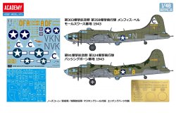 画像2: アカデミー[AM12378]1/48 B-17F フライングフォートレス "メンフィス・ベル"