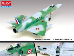 画像3: アカデミー[AM12248] 1/48　ミラージュ3　R