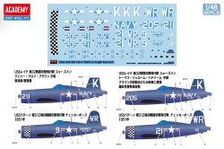 画像4: アカデミー[AM12353] 1/48 F4U-4 コルセア "長津湖の戦い"