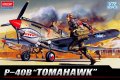 アカデミー[AM12456]1/72 P-40B
