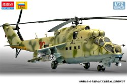 画像3: アカデミー[AM12523]1/72 Mi-24V/VP ハインドE