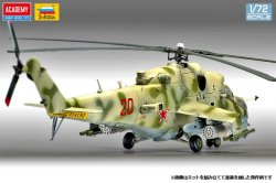 画像5: アカデミー[AM12523]1/72 Mi-24V/VP ハインドE