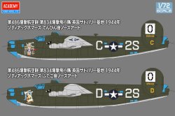 画像2: アカデミー[AM12584]1/72 B-24H リベレーター "ゾディアック"
