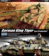 アカデミー[AM13229] 1/35 ドイツ重戦車　キングタイガー　最後期型
