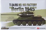 アカデミー[AM13295] 1/35　T-34/85 No.183 Factory"ベルリン1945"