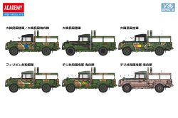 画像2: アカデミー[AM13551] 1/35 K311A1 カーゴトラック