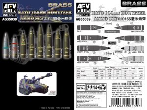 画像1: AFV  Club[AG35039]ＮＡＴＯ軍　１５５ｍｍ砲弾セット（真鍮製） (1)