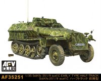 AFV  Club[FV35251] 1/35 Sd.Kfz.251/9 Ausf.C 前期型