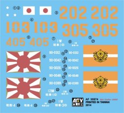 画像5: AFV  Club[FV35S74] 1/35 陸上自衛隊 M24軽戦車