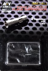 AFV  Club[AG35029]1/35 20mm Flak38機関砲用フラッシュサプレッサー
