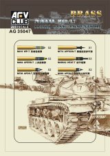 AFV  Club[AG35047]1/35 M68/L7 105mm砲弾 真鍮製