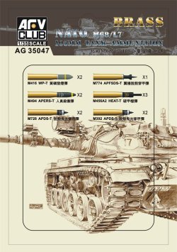 画像1: AFV  Club[AG35047]1/35 M68/L7 105mm砲弾 真鍮製