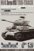 AFV  Club[FV35032] 1/35 M4系戦車用Ｔ８０型スチールキャタピラ（可動）