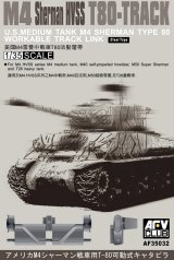 AFV  Club[FV35032] 1/35 M4系戦車用Ｔ８０型スチールキャタピラ（可動）