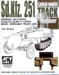 AFV  Club[FV35081] 1/35 Sd.kfz.251用キャタピラ 最後期ラバー付（可動連結式）