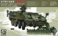AFV  Club[FV35132] 1/35 ストライカーＭ1132　ＥＳＶ工兵支援車輌
