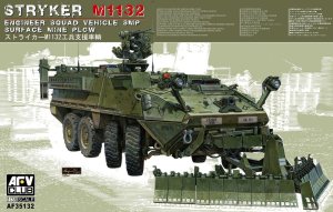 画像1: AFV  Club[FV35132] 1/35 ストライカーＭ1132　ＥＳＶ工兵支援車輌 (1)