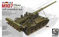 AFV  Club[FV35331]1/35 M107 175mm自走カノン砲