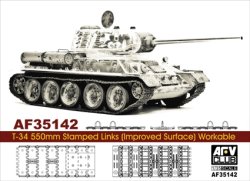 画像1: AFV  Club[FV35142] 1/35 T-34戦車用　550ｍｍ幅スタンプド・リンク 可動式キャタピラ