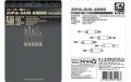 AFV  Club[FV35158] 1/35 20ポンド砲　砲弾セット